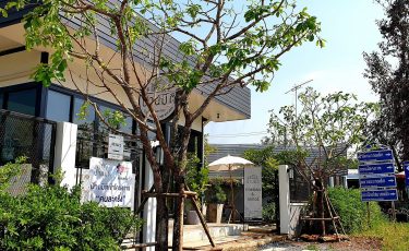 บ้านมิติ