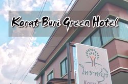 โรงแรมโคราชบุรี กรีน โฮเทล