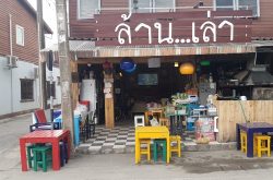 ล้านเล่า