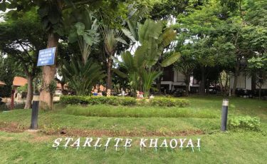 โรงแรมสตาร์ไลท์ เขาใหญ่ รีสอร์ท