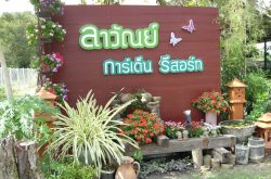 ลาวัณย์ การ์เด้น รีสอร์ท