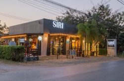 สิริ บาร์ แอนด์ อีทเทอรี่