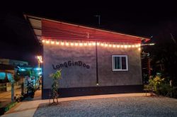 ลองกินดู