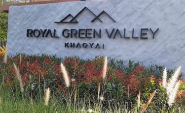 โรยัล กรีน วัลเล่ย์ รีสอร์ท เขาใหญ่